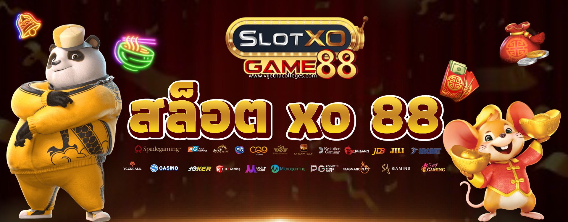 สล็อต xo 88
